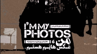 I_am_My_Photos