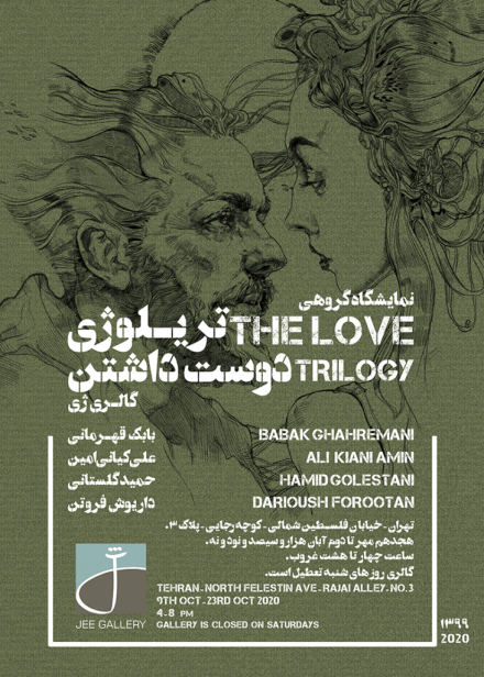 Poster-Trilogy-731x1024